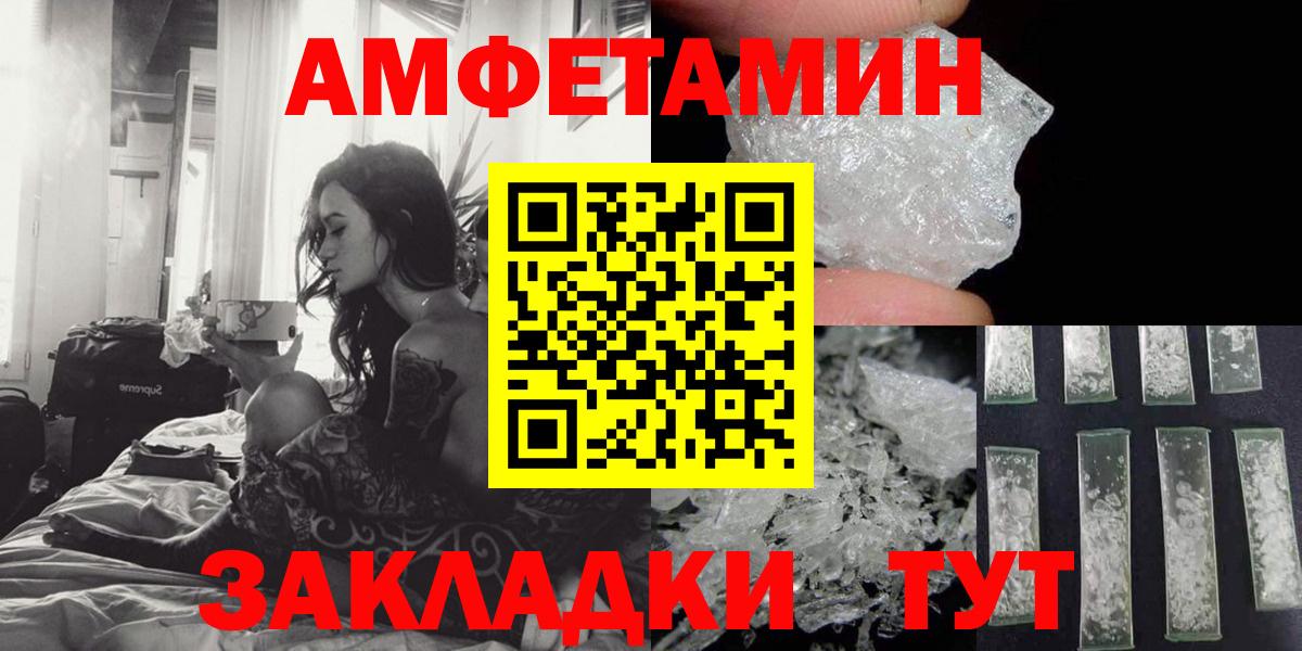 Усть-Лабинск  Амфетамин 98%  Вход с VPN 