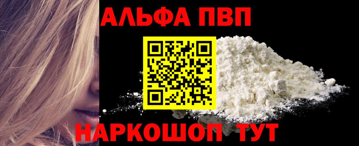 APVP мука  Альфа ПВП СК КРИС  Усть-Лабинск 