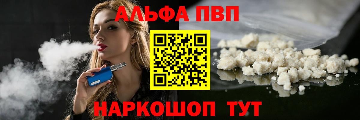 Alfa_PVP  Alpha PVP СК КРИС  Альфа ПВП мука  Усть-Лабинск  Вход с VPN  Alpha-PVP СК 
