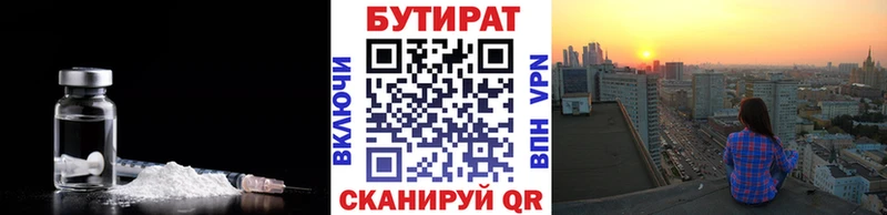 БУТИРАТ BDO 33%  Усть-Лабинск 