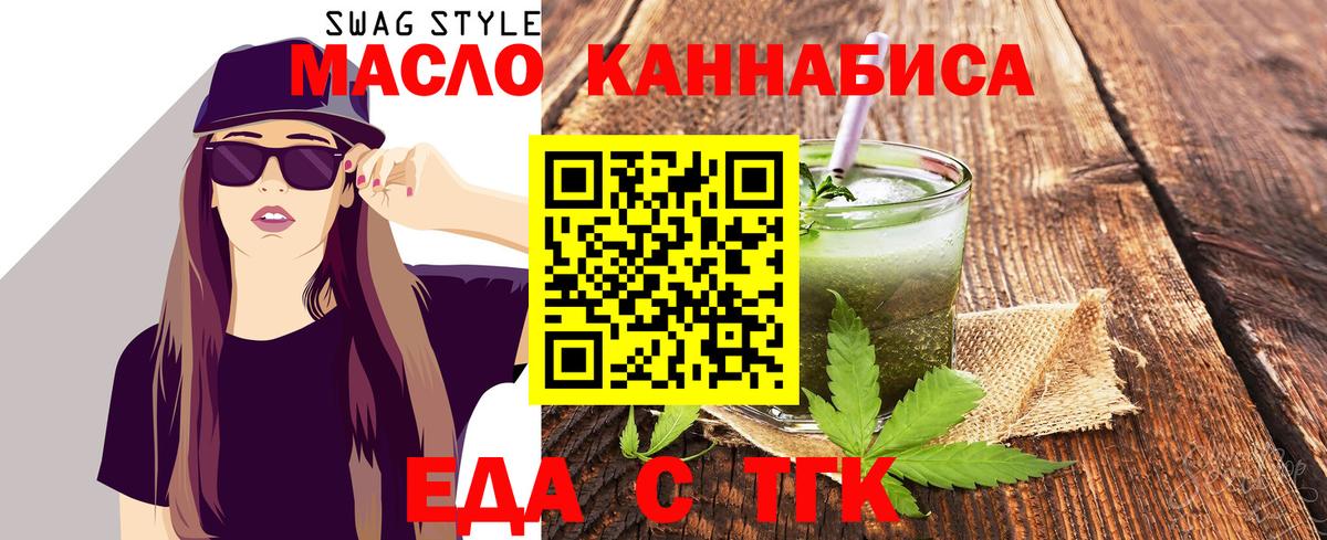 Cannafood марихуана  Усть-Лабинск 