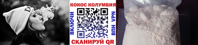 хочу   Усть-Лабинск  Кокаин Columbia 