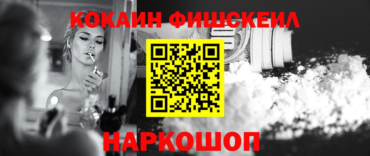 наркота  Усть-Лабинск  COCAIN Колумбийский 