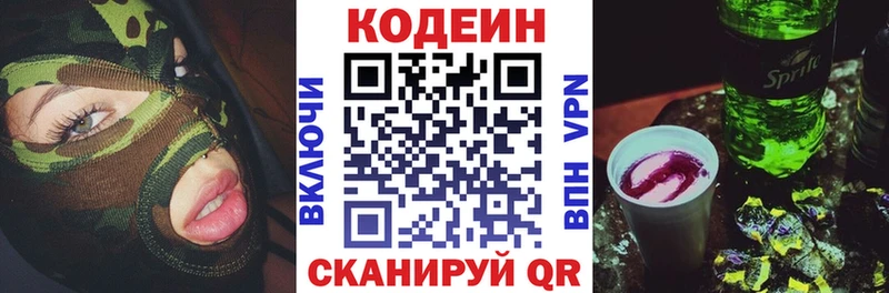 mega ССЫЛКА  Усть-Лабинск  Кодеин Purple Drank 