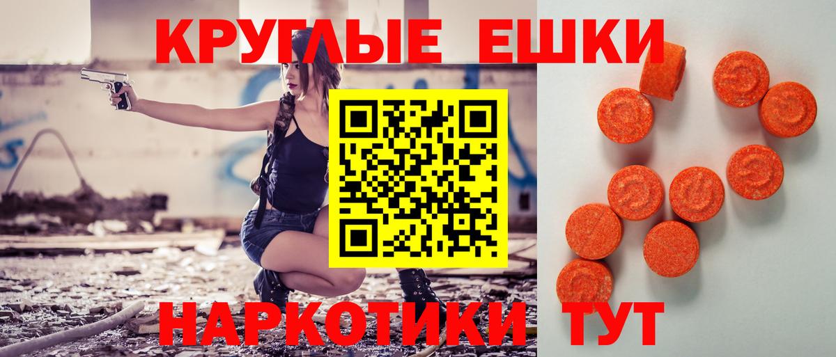 ЭКСТАЗИ XTC  Вход с VPN  Ecstasy XTC  Усть-Лабинск 
