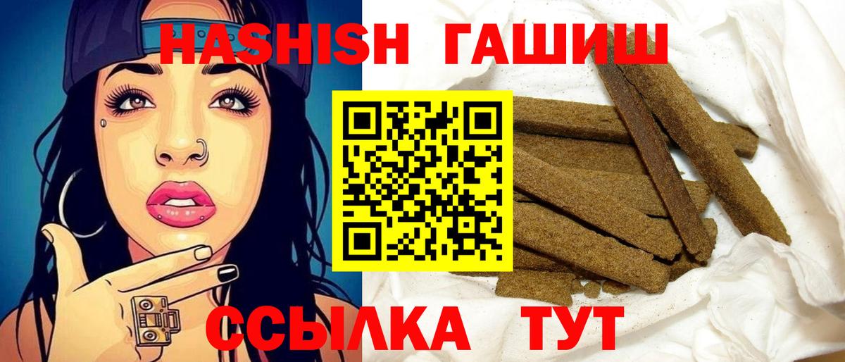 Гашиш hashish  Вход с VPN  Усть-Лабинск 