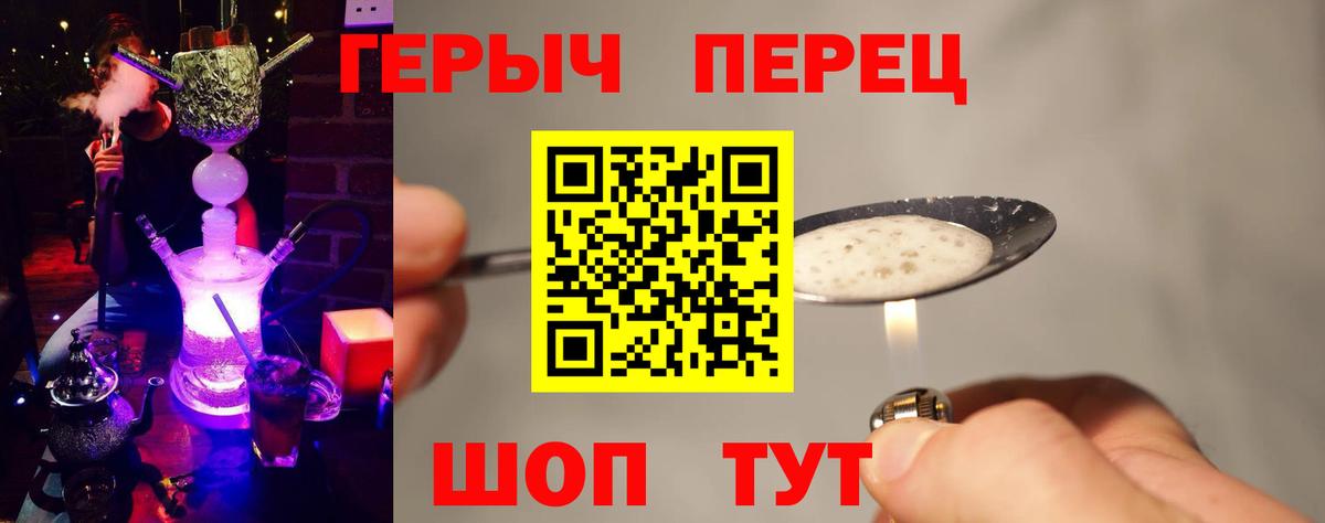 Героин гречка  Вход с VPN  Усть-Лабинск 