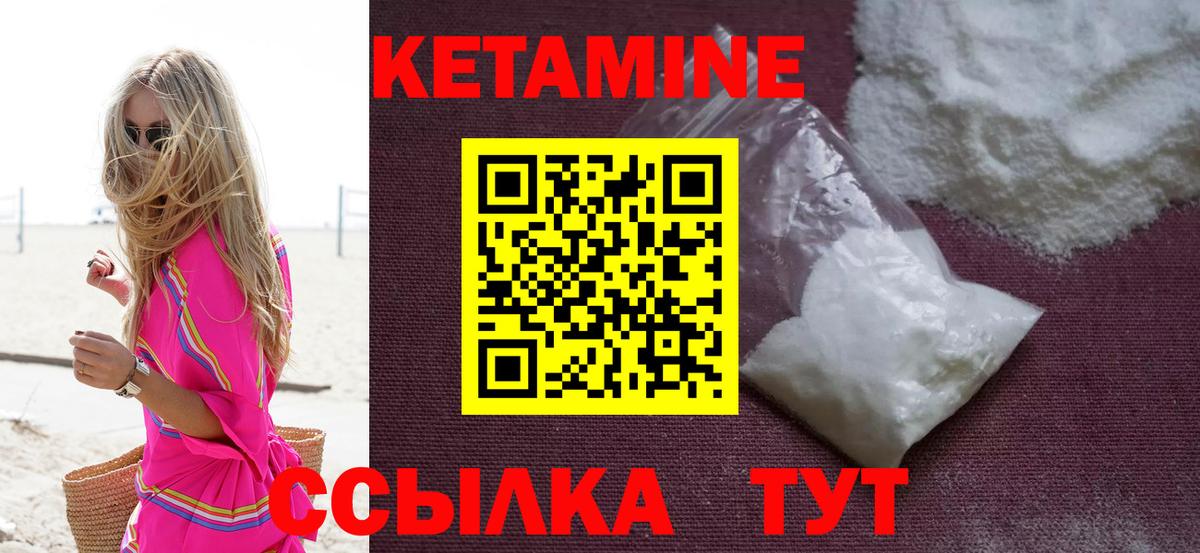 КЕТАМИН ketamine  OMG маркетплейс  Усть-Лабинск  КЕТАМИН ketamine 