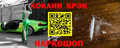кокаин Кингисепп