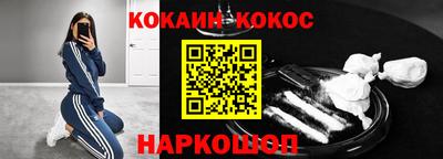 кокаин Кингисепп