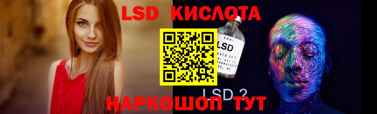 LSD-25 экстази кислота Усть-Лабинск