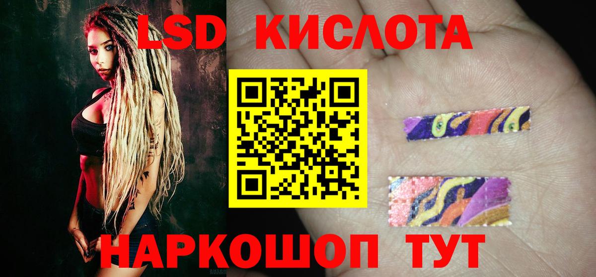 LSD-25 экстази кислота  Лсд 25 экстази  ЛСД экстази ecstasy  Усть-Лабинск  Вход с VPN 