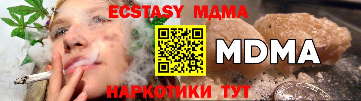 MDMA VHQ Усть-Лабинск