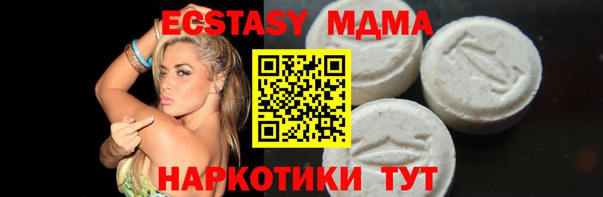 MDMA  МДМА молли  Вход с VPN  Усть-Лабинск 