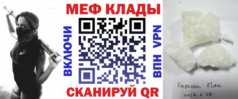 Меф мяу мяу  Усть-Лабинск 