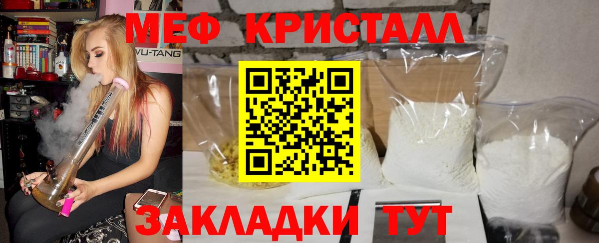 МЯУ-МЯУ  МЕФ  Меф мяу мяу  Усть-Лабинск  Мефедрон VHQ 