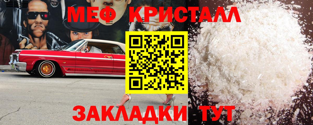 Усть-Лабинск  МЕФ VHQ  Мефедрон  закладка  МЯУ-МЯУ мука  Вход с VPN  МЯУ-МЯУ 