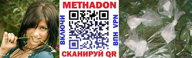 Метадон белоснежный Усть-Лабинск