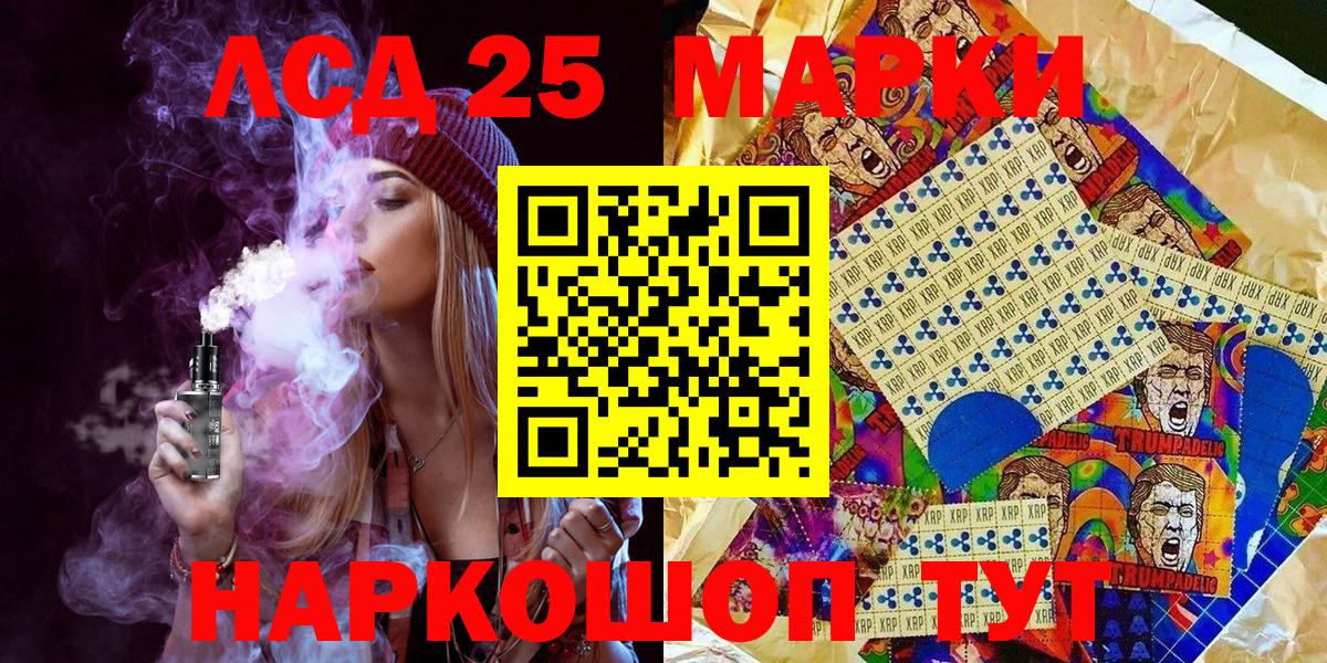 Марки 25I-NBOMe 1,8мг  Вход с VPN  Усть-Лабинск 