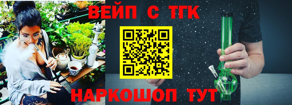 Усть-Лабинск  ТГК Wax  Вход с VPN 