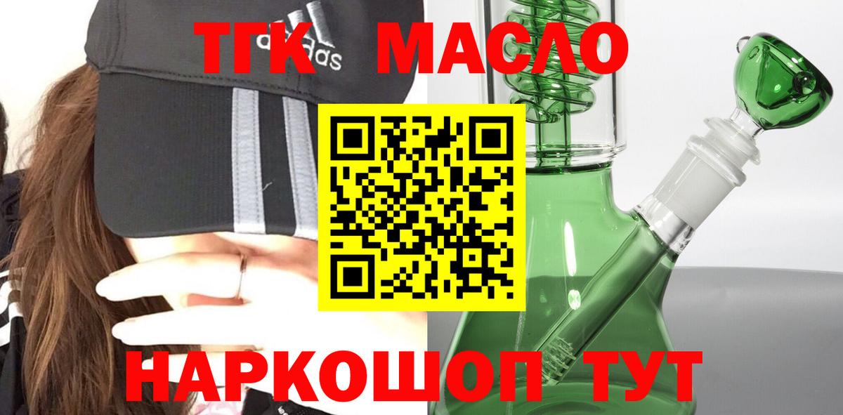 Дистиллят ТГК концентрат  Усть-Лабинск 