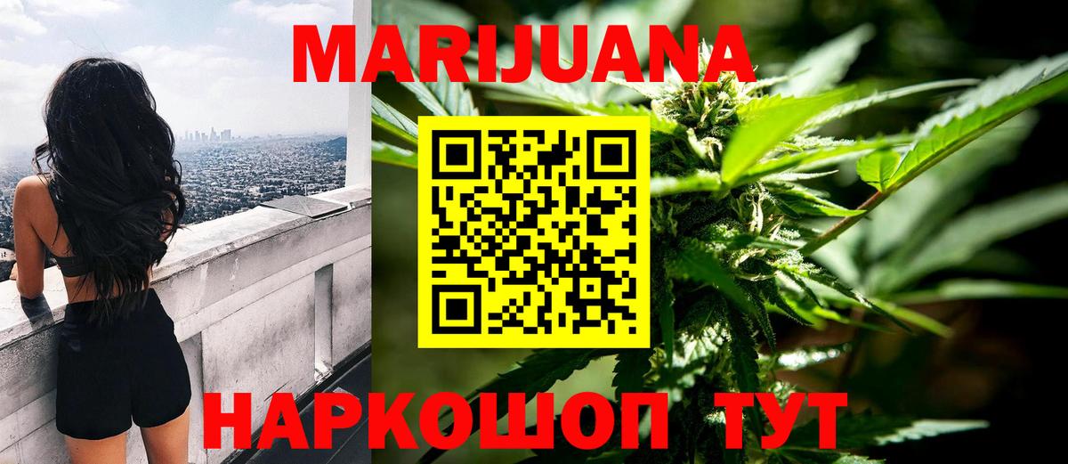 Канабис гибрид Усть-Лабинск