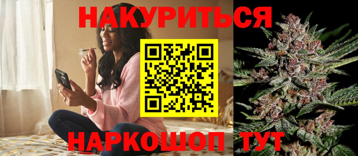 Конопля план  Бошки Шишки OG Kush  Бошки Шишки White Widow  Вход с VPN  МАРИХУАНА конопля  Усть-Лабинск 